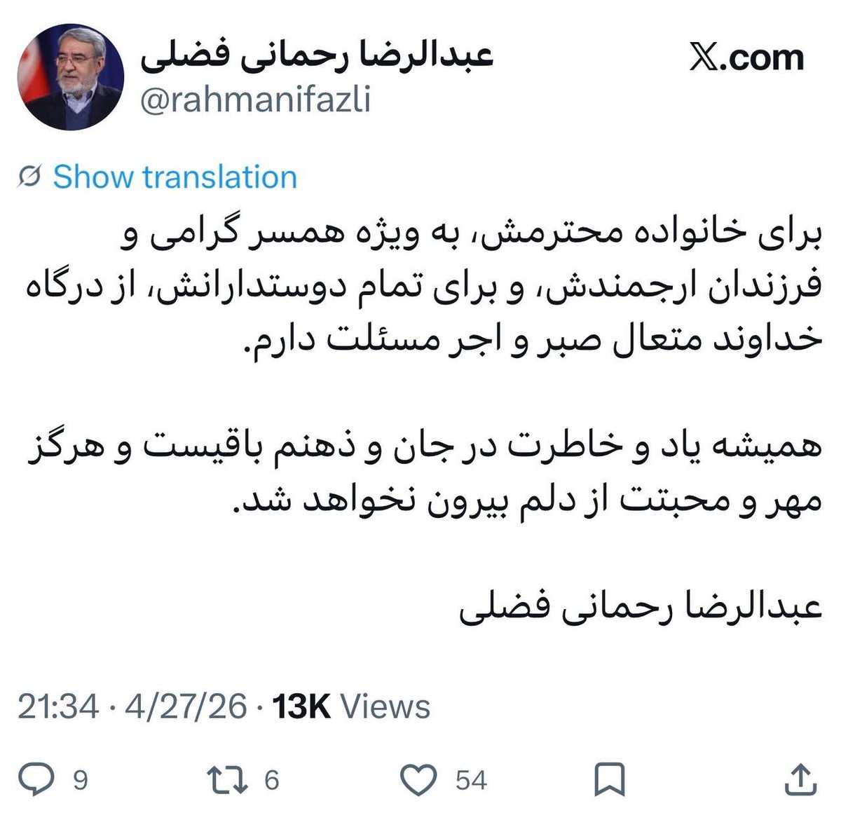 Amin Pouria ممد پوری tweet media