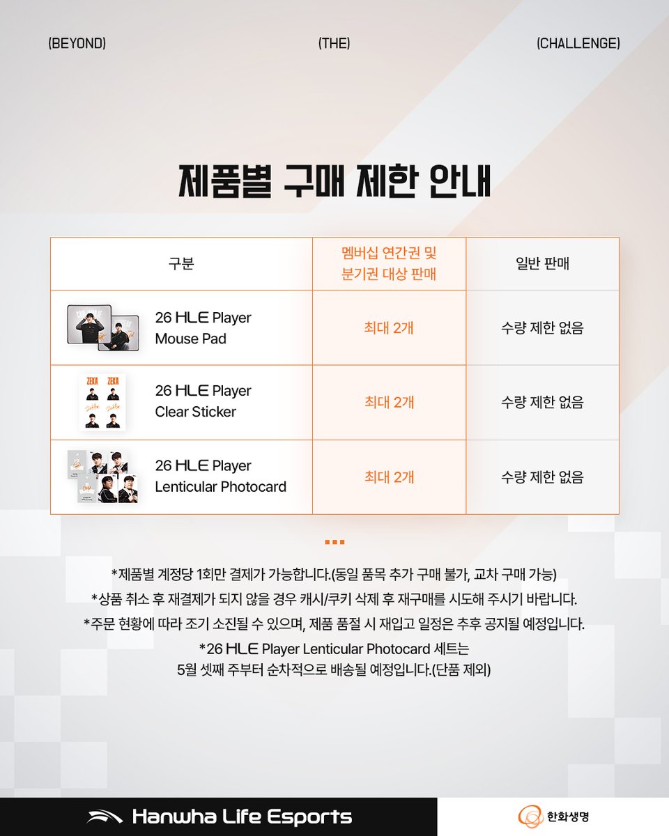 Hanwha Life Esports tweet media