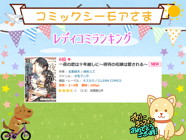 コイパレ＆キスカラ編集部 tweet media