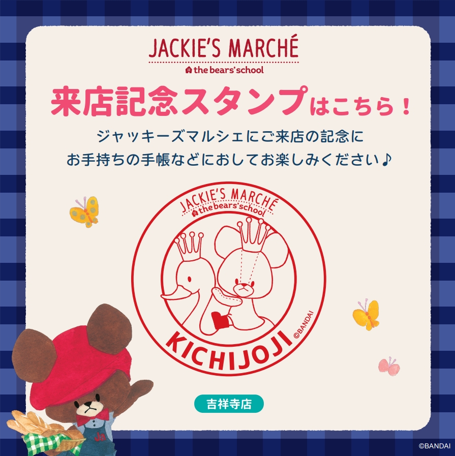 jackies_marche's tweet photo. 🍀ジャッキーズマルシェ吉祥寺店🍀
4/24からジャッキーの来店記念スタンプを設置しております🦢
おでかけに吉祥寺はいかがでしょうか🍒🍋
♯ジャッキーズマルシェ吉祥寺店 https://t.co/23UwHK0QBt
