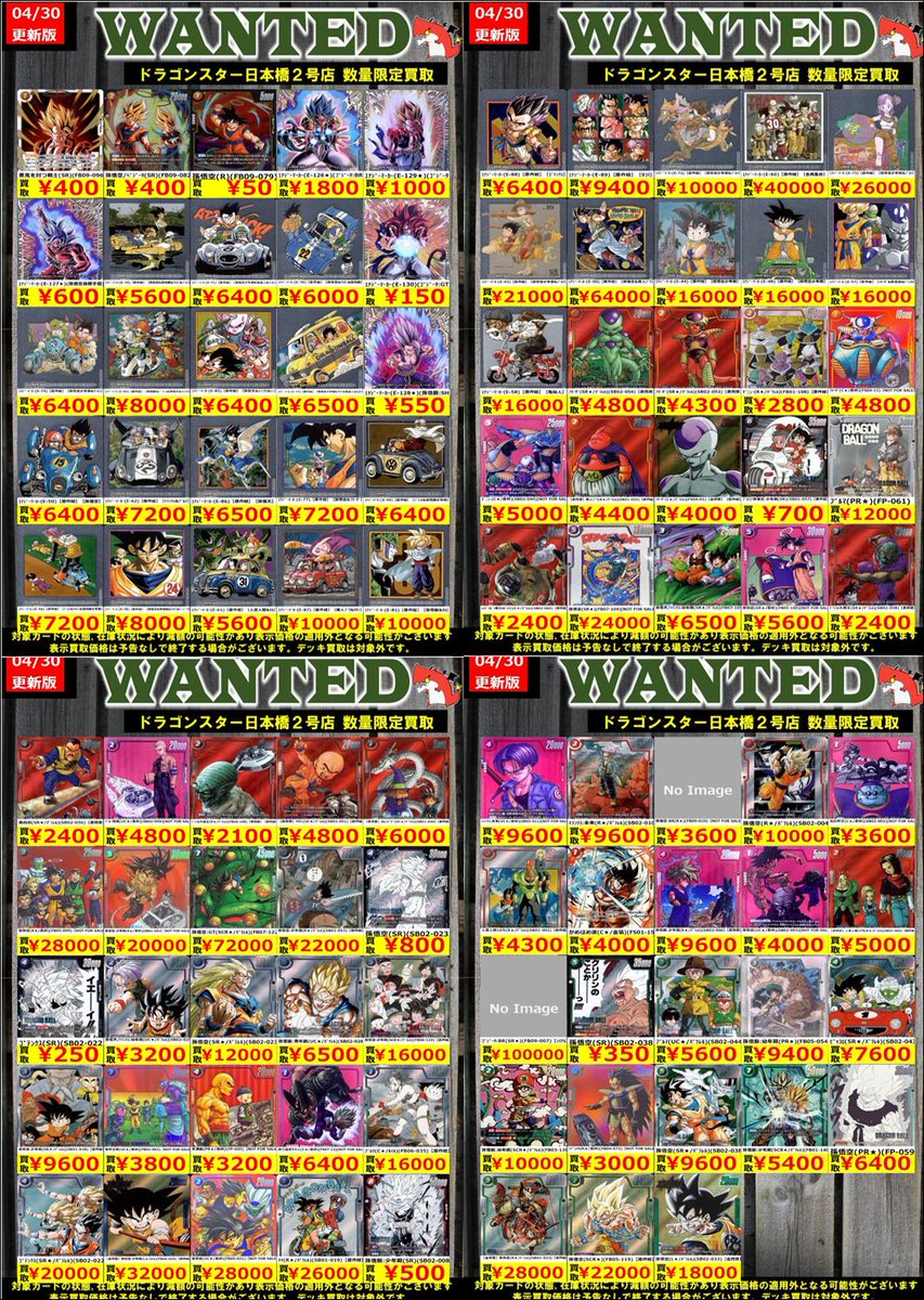 バラ売り可能　ジャイアント高レートパーツ　まとめ売り 👊👊👊 👊ドラ 👊 👊スタ 👊 👊2号店👊 👊👊👊 ORA2! WANTED‼️ ＃DBFW