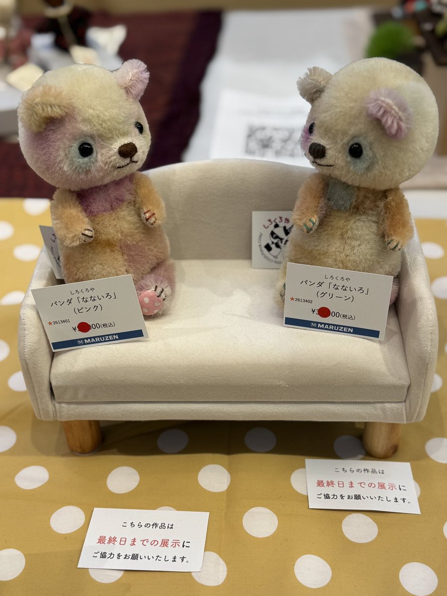 しろくろや 犬 ぬいぐるみ テディベア作家 ハンドメイド しろくろや (@shirokuro_ya) / Posts / X