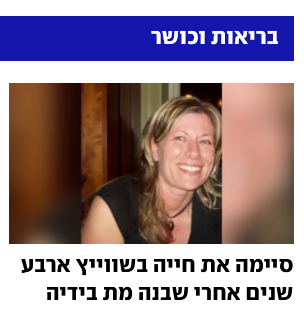 aaviaad's tweet photo. אחחח אין כמו קצת כתבות על בריאות וכושר https://t.co/8oCG4yXQyC