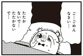 ねむすぎ tweet media