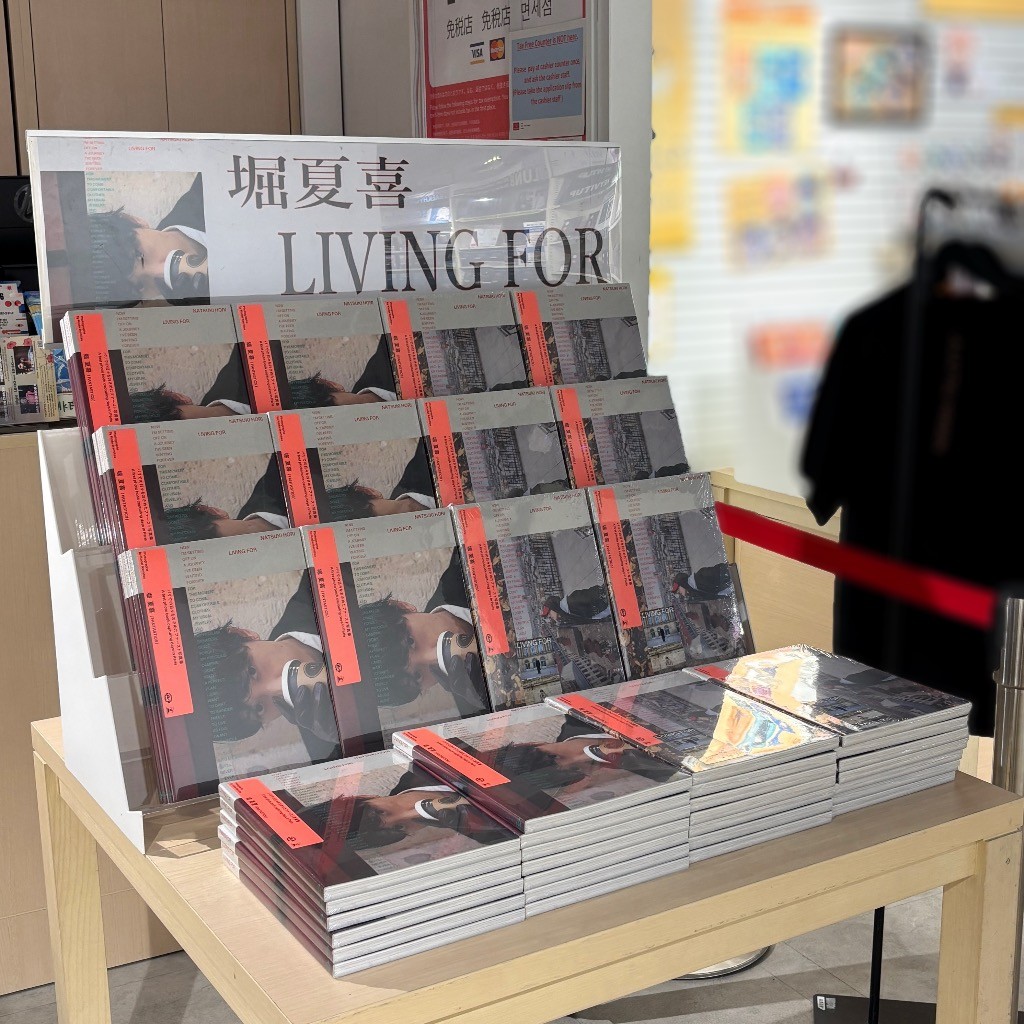 (*り様 堀夏喜　クッション EXILE TRIBE STATION ONLINE STORE｜堀夏喜 1st写真集｢LIVING FOR｣