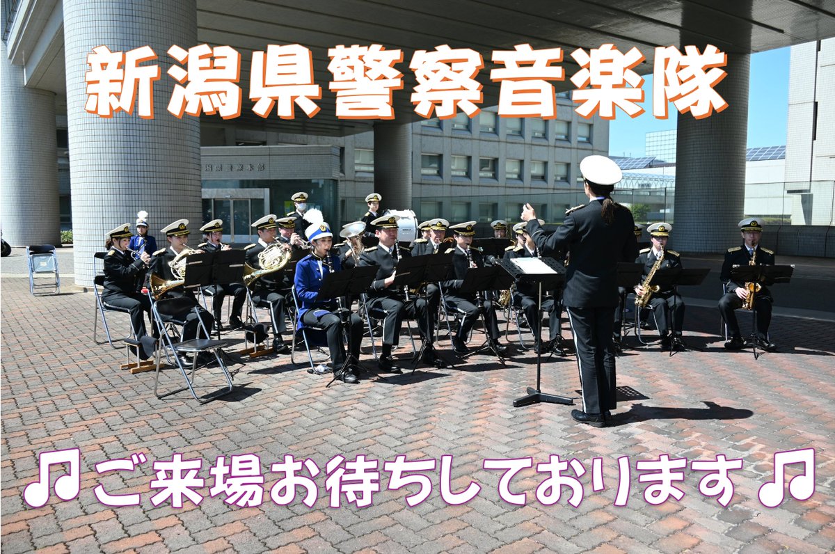 新潟県警察「ひかるくん」 tweet media