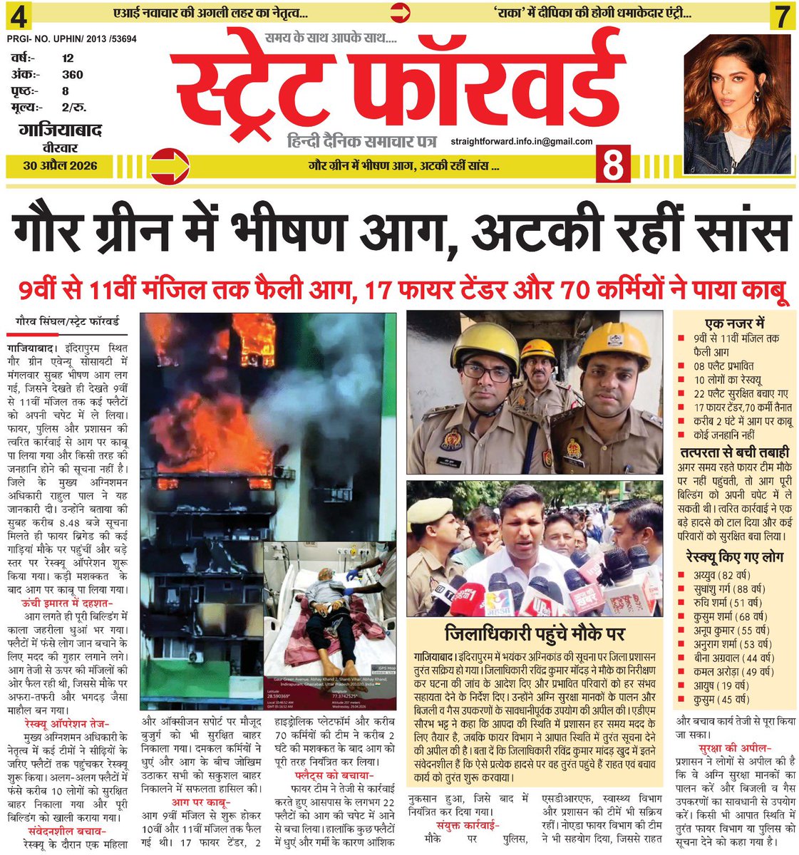 गौरव सिंघल tweet media