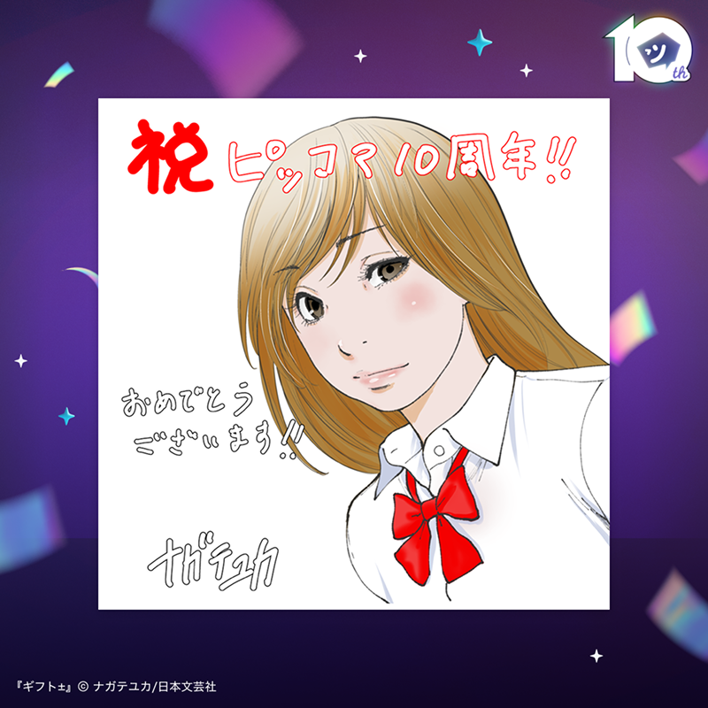 【公式】ピッコマ tweet media