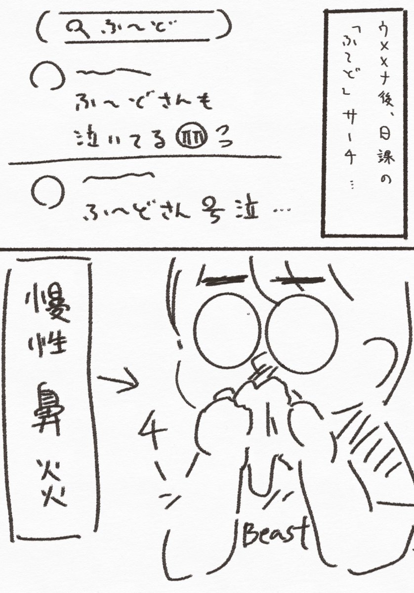 ウメメナで映った客席のふ〜ど

#格ゲーマー日常まんが
