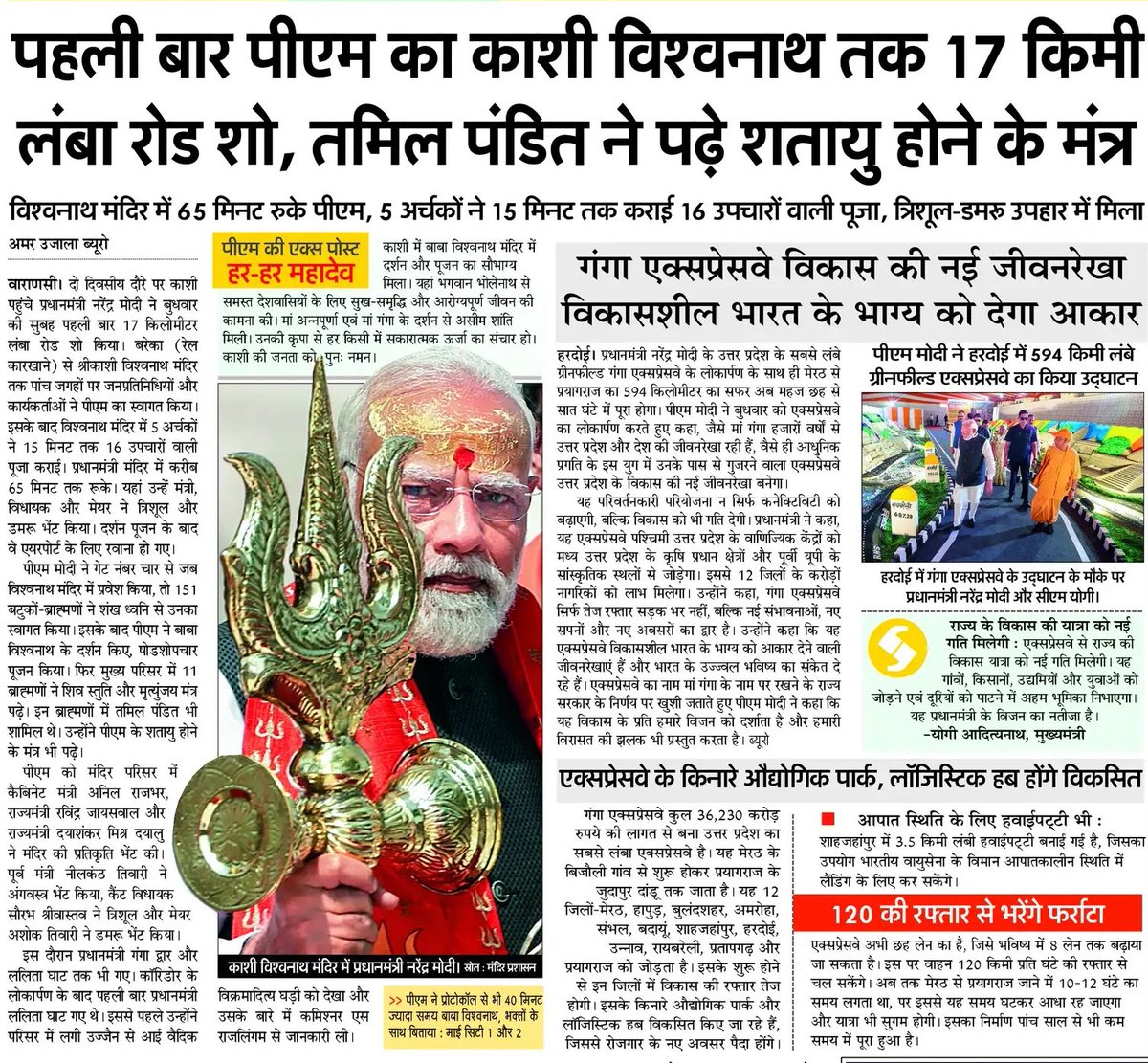 Upmita Vajpai tweet media