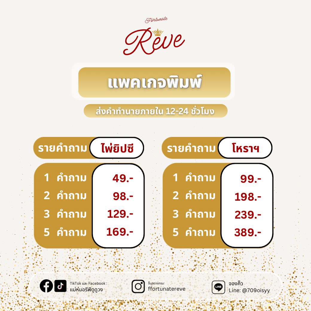 hmx_m54354's tweet photo. 🧵 อัพเดทบริการดูดวงที่เปิดรับ

💫 รายคำถาม
💫 ไพ่อยากบอกอะไร
💫 เช็คเทพ
💫 ดวงความรัก
💫 ดวงเนื้อคู่ โหราศาสตร์ไทย
💫 Destiny matrix
💫 โหราตะวันตกเพื่อการพัฒนาตนเอง

ติดต่อดูดวง: https://t.co/P1FjhxX1RU
ติดต่องานโปรโมท: fortunatereve@gmail.com

#ดูดวง #ดูดวงแม่นๆ แม่หมอรีฟดูดวง https://t.co/iOKx0atTK5