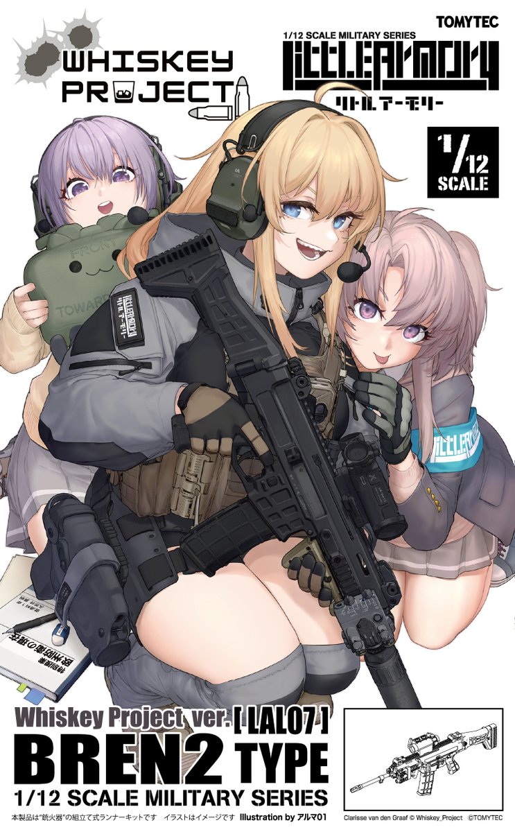 リトルアーモリー【舞台化9.2～6】 tweet media