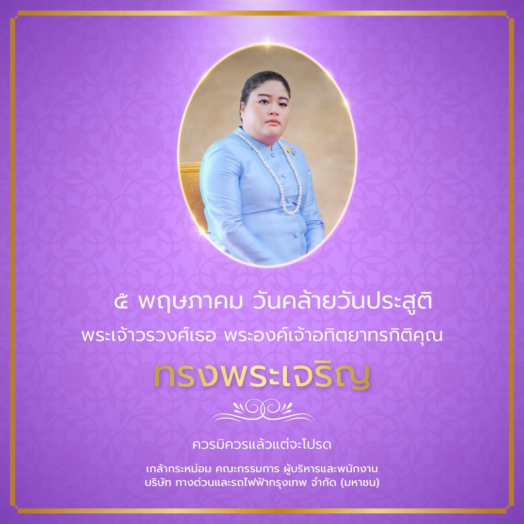 BEM Bangkok Expressway and Metro tweet media
