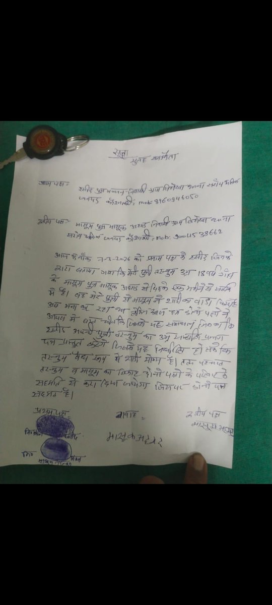 कौशाम्बी
सराय अकिल थाना क्षेत्र की बालिका के साथ सादी का झांसा देकर सम्बन्ध बनाने का आरोप थाना में सादी करने का हुवा था सुलह सम्झौता अब पीड़िता को नही मिल रहा न्याय पुलिस बना रही दबाव <a href="/kaushambipolice/">KAUSHAMBI POLICE</a> <a href="/Policenewspost/">Police news post</a> <a href="/Uppolice/">UP POLICE</a>