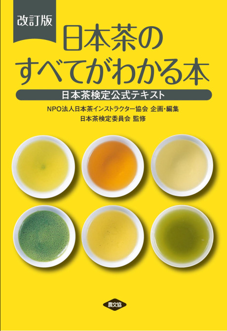 農文協 tweet media