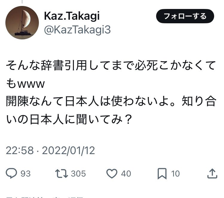 ネトウヨの毒舌な伯父さんGT tweet media