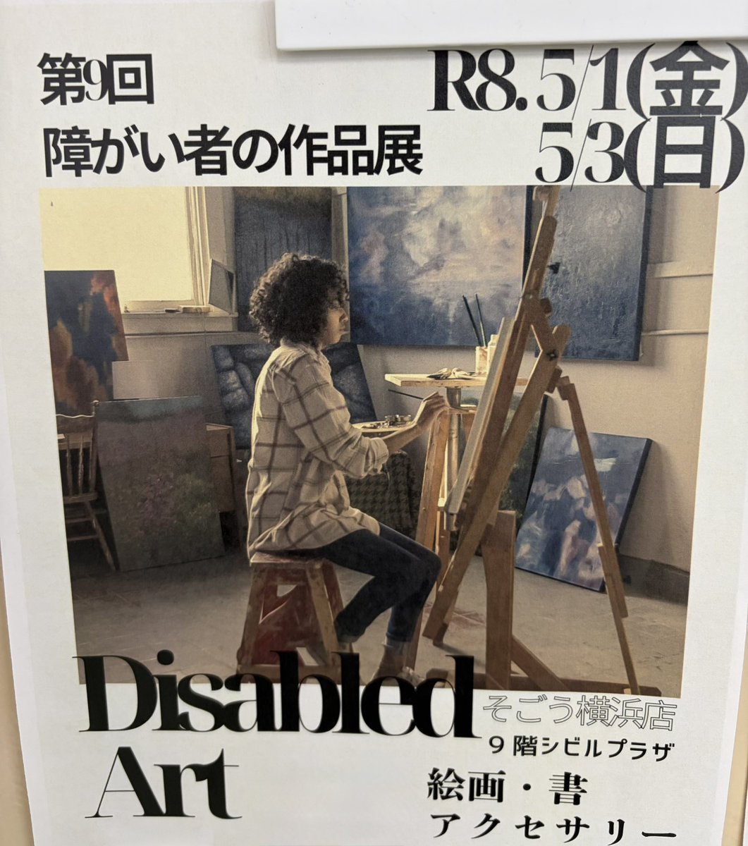 ねもとおさむ　落描き師兼木工いじり師2026１月より１年間MUSUBI美術館常設展示 tweet media