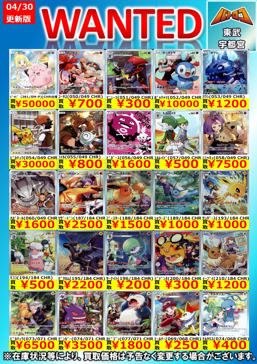 🥟🥟🥟🥟🥟 🥟 バトロコ🥟 🥟 宇都宮店🥟 🥟 買取告知