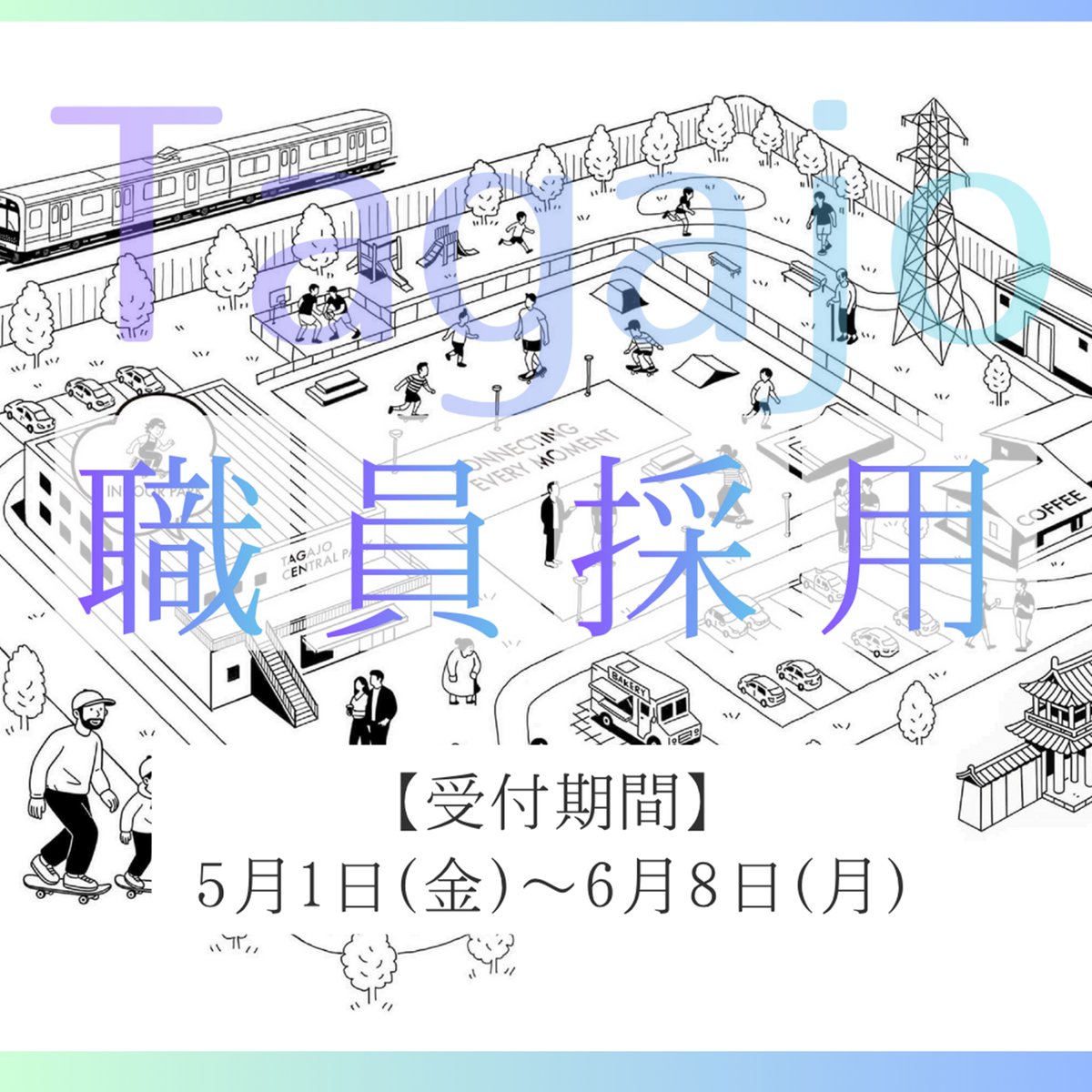 多賀城市 tweet media
