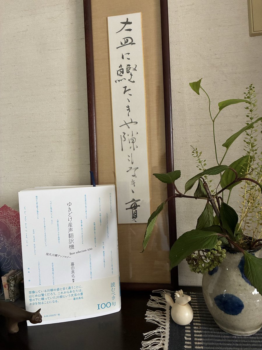 小澤實集 セレクション俳人 05 小澤實 句集『澤』重版出来 (@seisyokyo99) / Posts / X