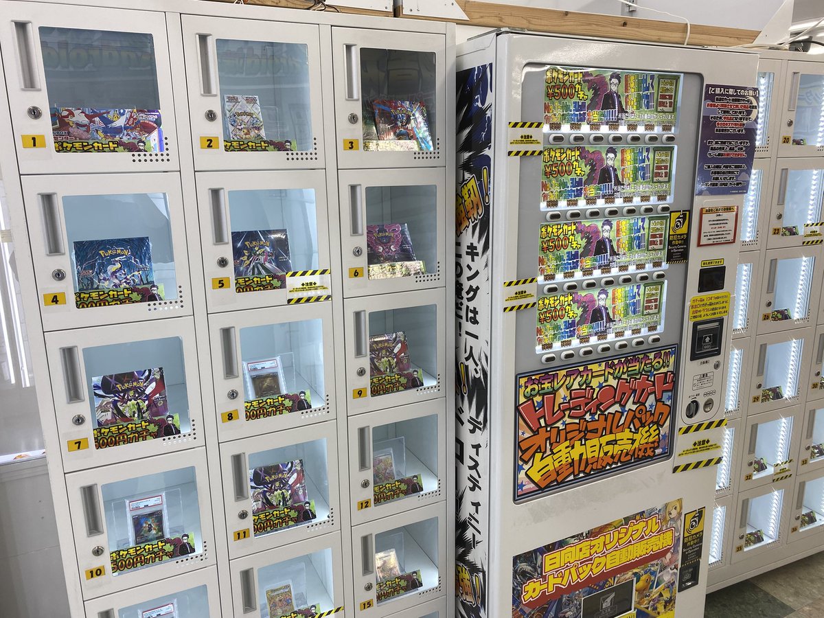 mansou_card's tweet photo. 🎉【再稼働のお知らせ】🎉
ポケカ500円自販機、
ついに復活しました🔥

ラインナップも中身も
パワーアップ済み💥
ワンコインで夢を
引き当てるチャンス、今ここに🎯

売り切れる前に
ぜひ挑戦してみてください👀✨ https://t.co/uJWzKCq8kb