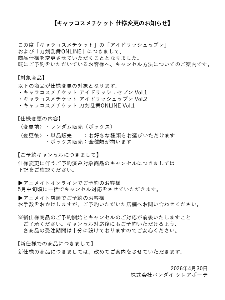株式会社アニメイト tweet media