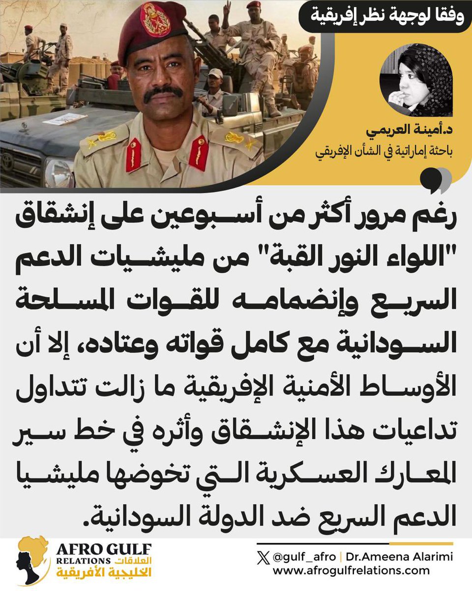 Dr.Ameena Alarimi tweet media