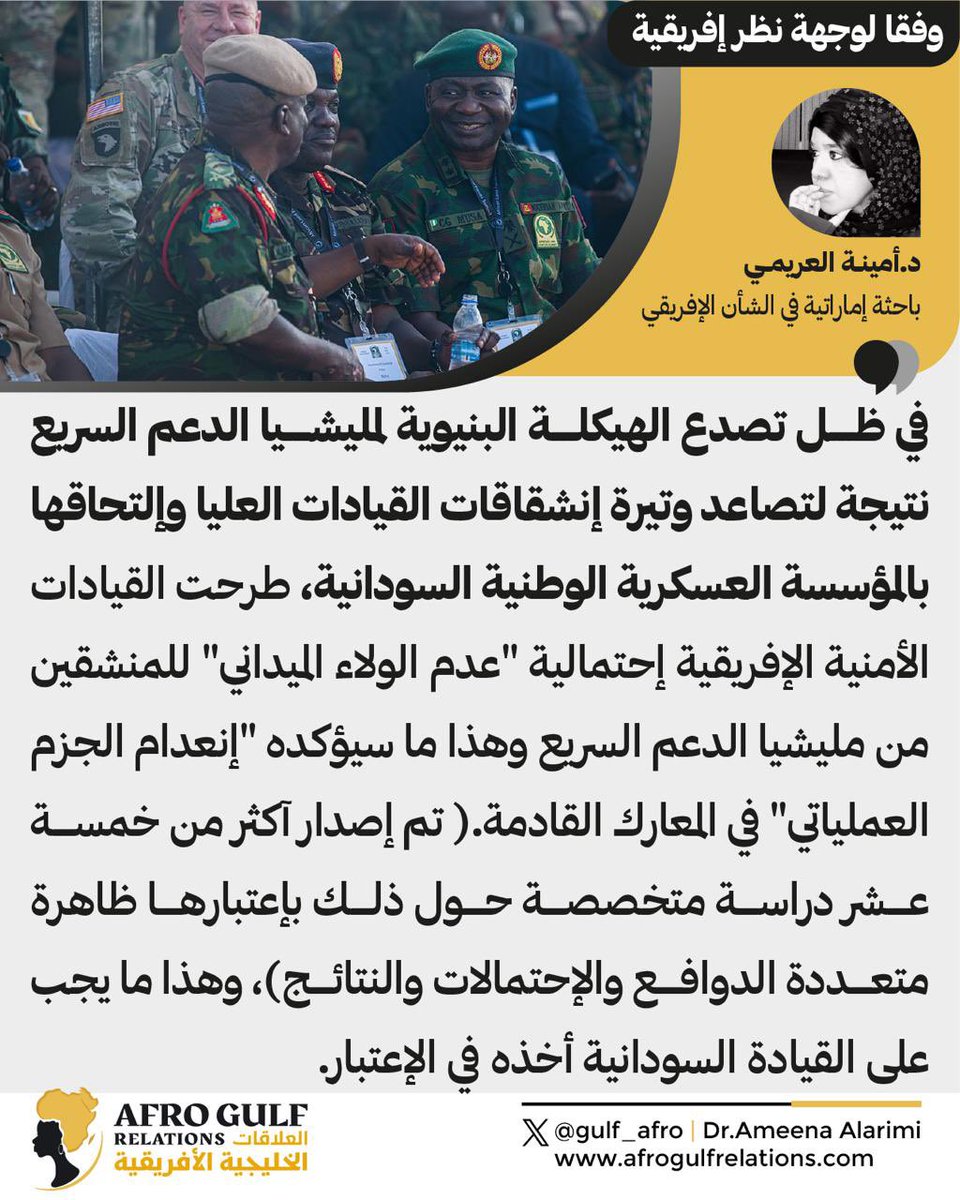 Dr.Ameena Alarimi tweet media