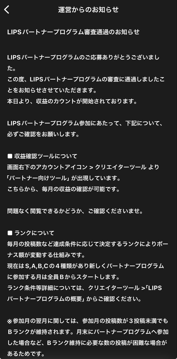 yu_osanpo's tweet image. LIPSパートナー審査通過しました！
収益化始まる😳😳もちろんお金稼ぎがメインではないのですが、モチベ上がる⤴️
これからよろしくお願いします🙇‍♀️
フォロバしてるので是非！
#LIPS
lipscosme.com/users/n/@yu_os…