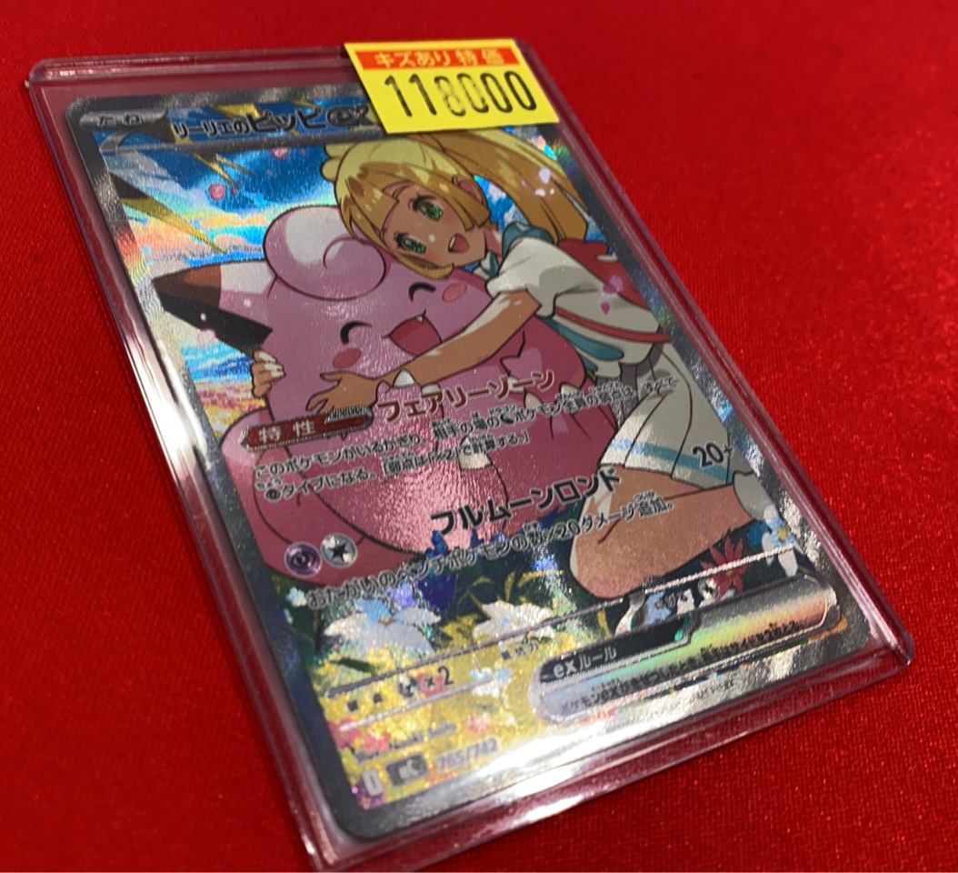 【傷アリ特価】ポケカ　ダメージ品　セット ポケカ傷アリ特価】 ポケカ傷アリ特価更新いたしました