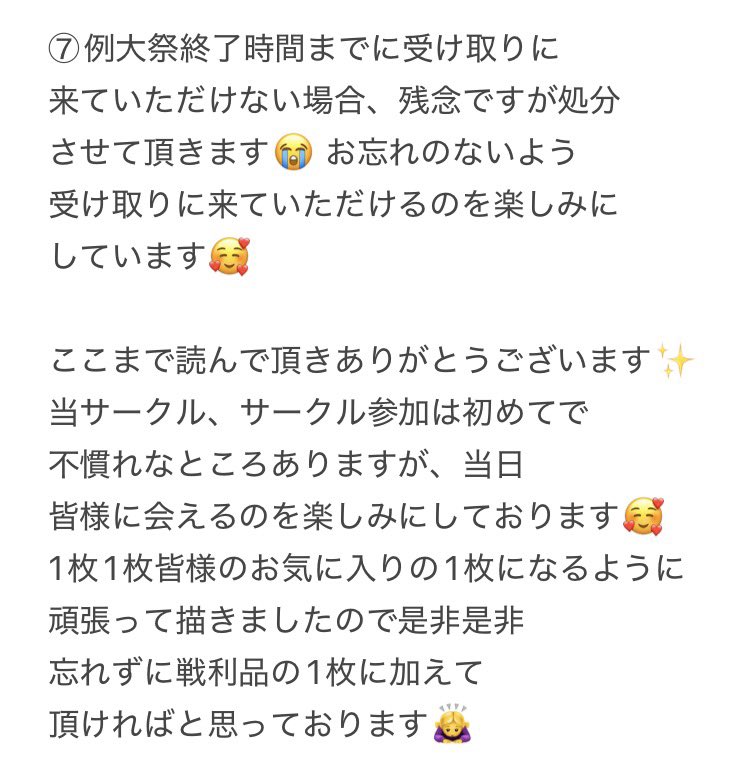 きらめくむぎ@春例の10b tweet media