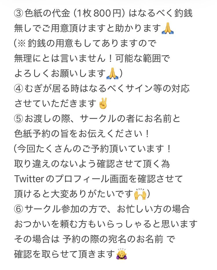 きらめくむぎ@春例の10b tweet media