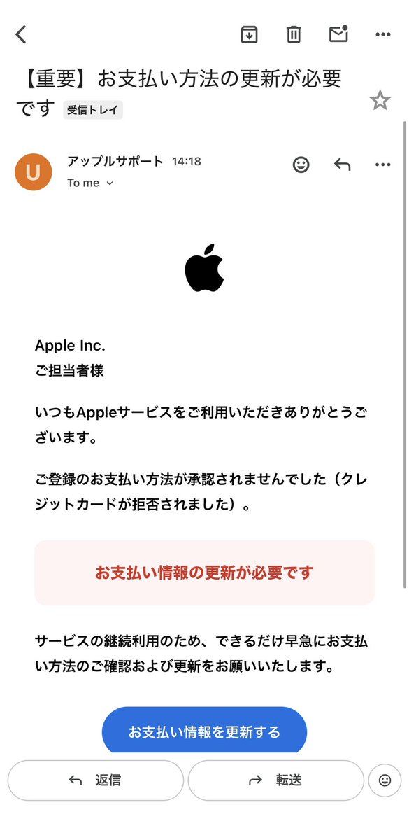 アップルサポート」って何🙄 カタカナだし騙す気あるのか？🥹 Apple