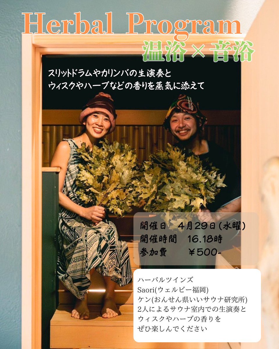 けいご/サウナサン tweet media