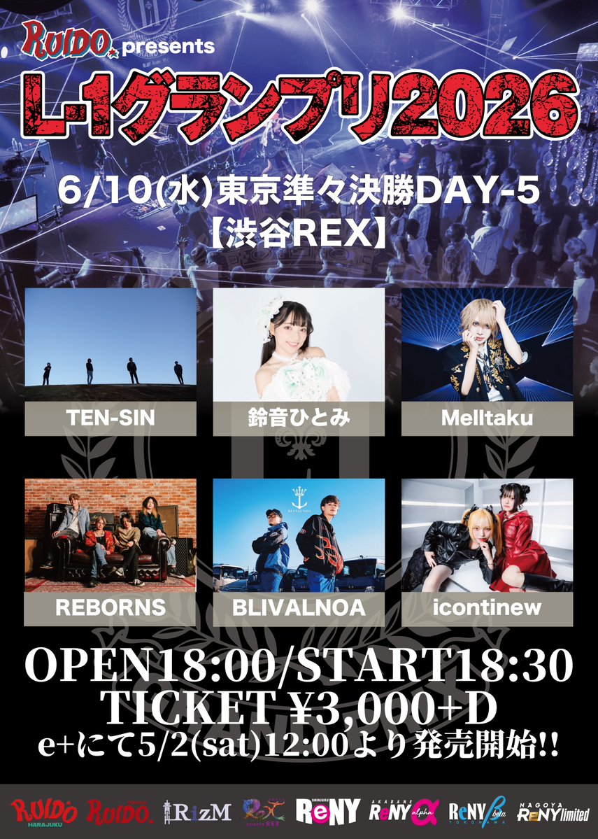 L-1グランプリ2026 tweet media