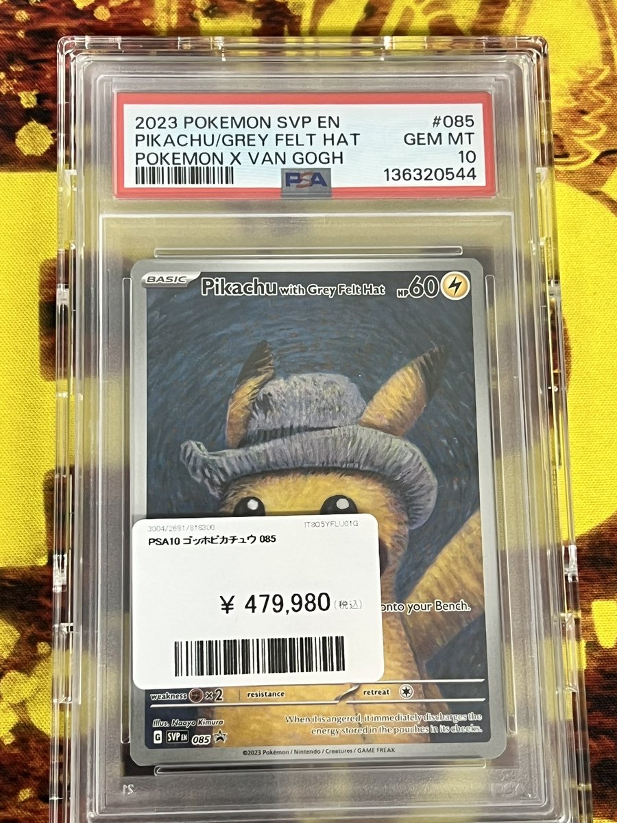 ✨️買取情報✨️ ゴッホピカチュウ⚡️⚡️⚡️⚡🔌⚡ 大人気ポケモン