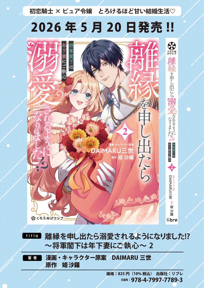 くろふねピクシブ tweet media
