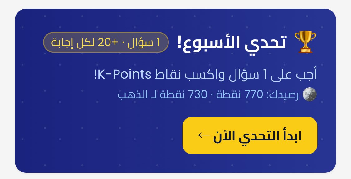 KEYCARDIN's tweet photo. 🏃🏃 الان بونص اضافي لتحدي الأسبوع متاح على الموقع 

https://t.co/bSKmhZXRXR

💫 أدخل التحدي وأجمع نقاط وحولها إلى ساعات تعليميه أو دورات طبية.

#keycardin https://t.co/sdMV6mTP1U