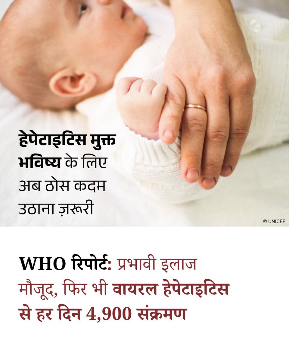 UNHindi tweet media