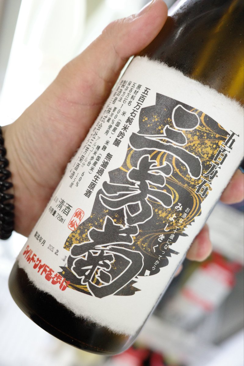 森本龍之介｜酒ハウスモリモト tweet media