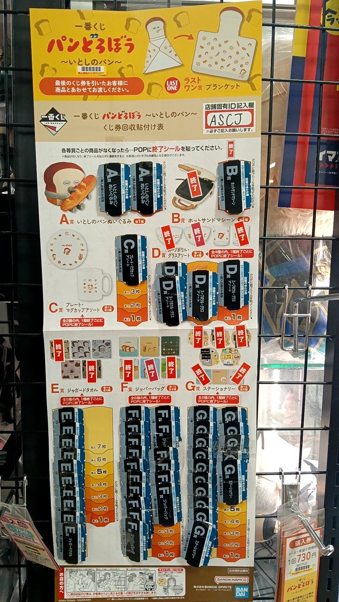 ブックオフ名古屋ヤマナカ新中島店@ホビートレカ部門 tweet media