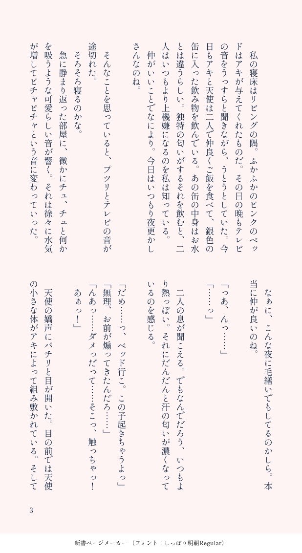 おとうふ tweet media