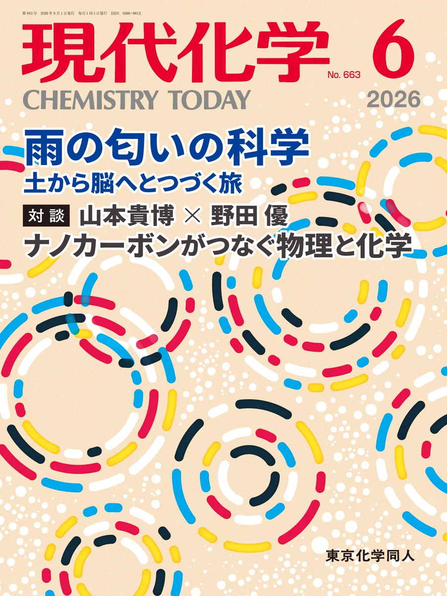 東京化学同人 on X: 
