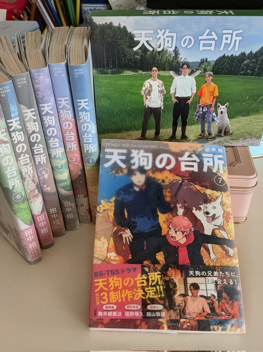 46leaf_KK's tweet photo. 1週間たってしまったけれど……
大好きな「天狗の台所」7巻であ〜る👺🍙🍉🌰🍙👺
しかも秋にSeason3とか、
10月に8巻発売予定とか、
今年の秋が楽しみ過ぎる🥹✨✨
#天狗の台所 https://t.co/Hktqbo3JMe