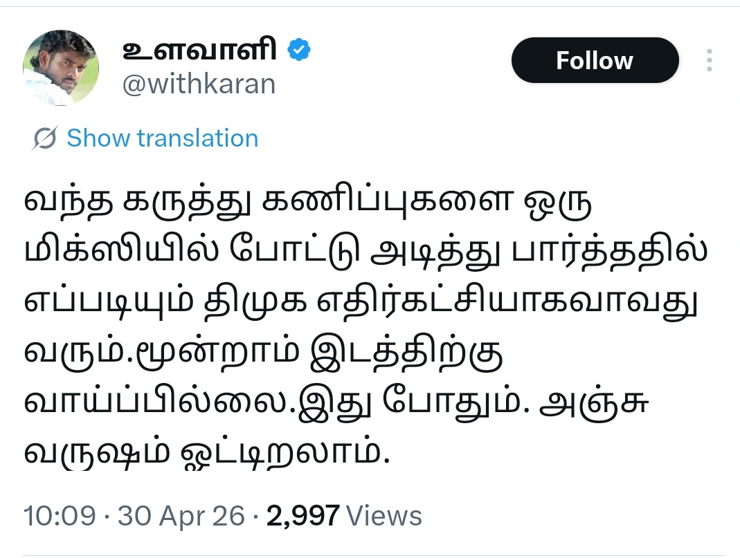 TVK விஜய்பாலாஜி VoteForTVK tweet media