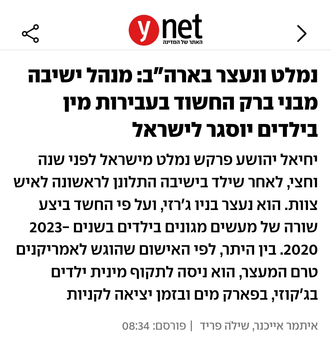 Yaron 🇮🇱 tweet media