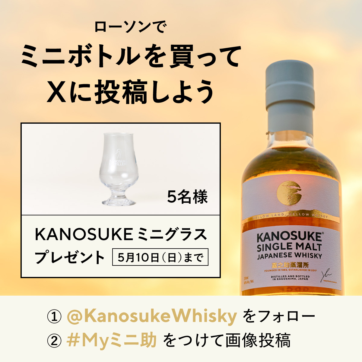 嘉之介　ウイスキー　ミニボトル 飯能本店］ 嘉之助蒸留所 KANOSUKE ウイスキー シングルモルト ミニ