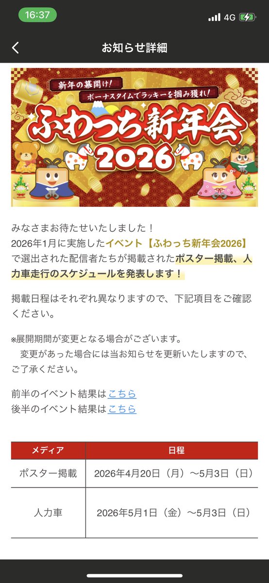 aojironekotan's tweet photo. 【人力車DEアマギフ1000円企画💰】

今年も人力車にしてくれてありがとう😭
そして今回もやります🔥

5/1(金)〜5/3(日)迄の人力車です🚗

①青白Xをフォロー
②青白人力車のタイヤを撮影📸or青白の配信のスクショ📸
③ #青白ネコたん とメッセージや配信の感想つけてポスト

で完了🙆‍♀️

参加してね💕︎ https://t.co/QEeUCd5ZQ1