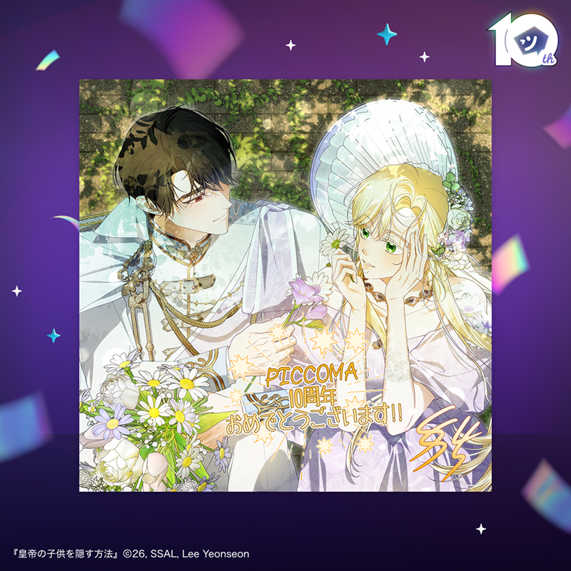 【公式】ピッコマ tweet media