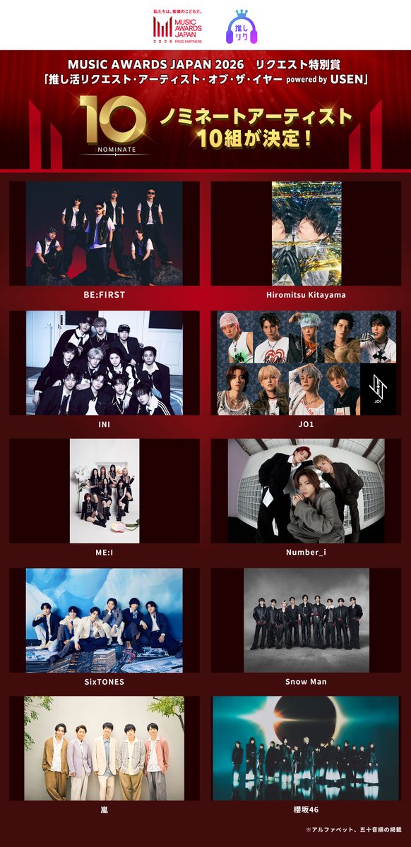 USENの音楽情報サイト「encore(アンコール)」 tweet media